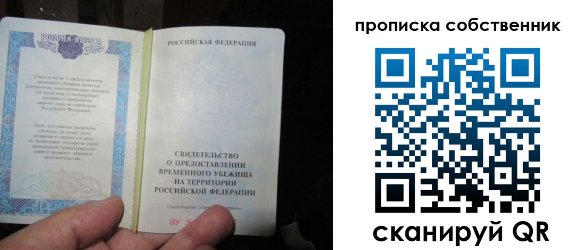 временная регистрация для всех в Ахтубинске