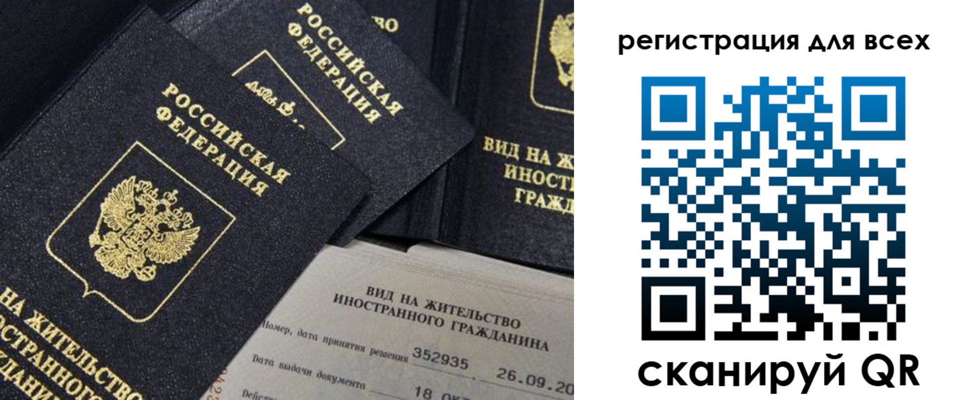 прописка штамп в Ахтубинске